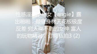   清纯萝莉天花板白虎萝莉粉色情人清纯女神美臀上位骑乘 清纯的面庞 淫靡的啪啪声