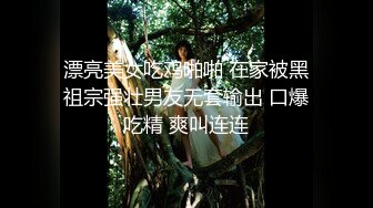 【奶一口就睡觉】疫情下勤工俭学新方式，985大三学生妹乖乖女，寝室反锁，裸体自慰卖骚