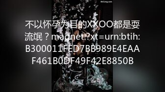 ?高能预警? 超顶极品母狗肉便器▌Wooju▌网丝连体情趣鞭打调教 湿滑淫臀挑逗肉棒 狂肏后庭疾速内射爆浆