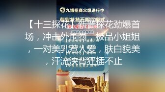 【新片速遞】  足疗店极品小姐姐 专业级口交 坚持不住一下就射了 口爆吃精 太刺激了