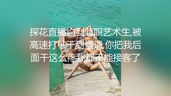   胖子传媒工作室网聊的骚熟女，半推半就扒裤子扣穴，吃药操逼猛怼，搞完骚女自慰