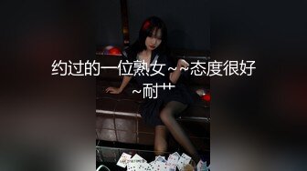 《贵在真实反差淫妻》露脸才是王道！推特网黄淫乱骚妻【吴小仙儿】私拍，绿帽癖老公找单男3P性爱内射露出相当精彩2 (9)