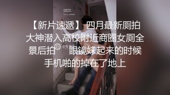 另类叛逆女孩极品泄密，推特43万粉满身纹刺青露脸网红【阿璃】订阅福利，人瘦奶挺与炮友各种啪啪不健康自拍 (19)