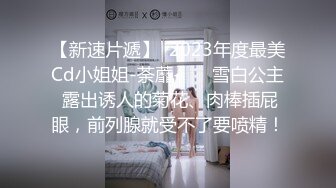 36D巨乳潘金莲，露脸玩弄排骨小哥，风骚的大屁股