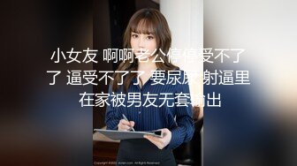 “阿阿，你再上面一点嘛”大长腿黑丝学妹年纪轻轻被调教成母狗小BB特嫩