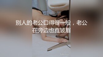  白皙美乳马尾辫少妇居家夫妻直播啪啪，跪在床上深喉交，骑乘上下套弄晃动大奶子