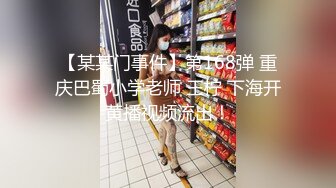 北京露脸骚货某东员工