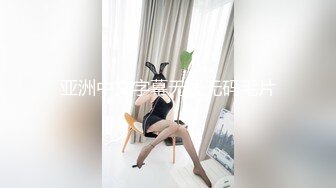 女大学生找❤️模特兼职被要求裸露拍摄最后