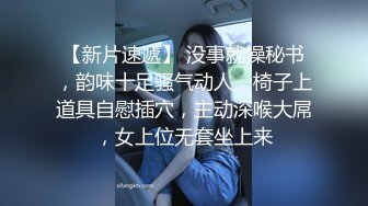 【果哥系列】私房揭秘 操到果果白浆喷泻