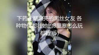 國產AV 愛豆傳媒 ID5241 新婚前夜偷情前男友 茜茜