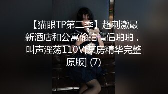 【新片速遞】《顶级⭐精品》万狼求购OnlyFans极品身材网红淫娃Tsmina不一样的风骚抚媚100%直男看了都想狠搞一下