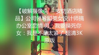 新人良家，23岁美甲师，小翘臀圆润，被俩人轮番插爽淫