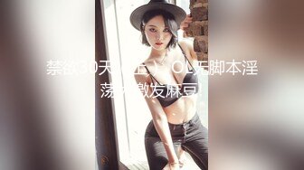 【新片速遞】  天花板级清纯白虎女神【米胡桃】✅白丝JK一线天白虎美穴清纯少女 被大鸡巴爸爸无套爆操，小母狗体验大肉棒的快感