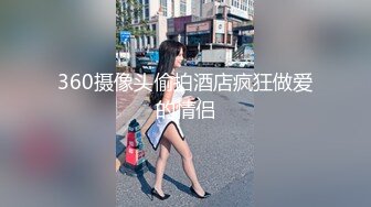 大神在华猎艳各路神仙尤物 淫妻富婆3P淫啪 公狗腰下皆为肉便器 专属性奴第二弹