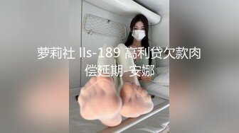 ★☆《顶级炸弹萝莉控必备》★☆推特超极品合法卡哇伊稚嫩福利姬Lepau私拍，制服紫薇与大个爸爸各种啪啪，年纪轻轻如此反差 (4)