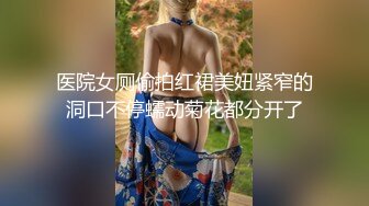 极品女神嫩妹！清纯可爱露脸福利姬【小鹿酱】土豪定制第二季，蜡烛油封逼 露出 做爱 双管齐下高潮喷水 相当壮观1