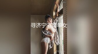 在路边遇到泰国单纯白嫩大奶学生妹 喝醉了套路妹子到酒店 无套啪啪内射！