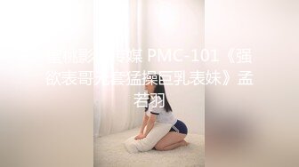 【精彩刺激后续】高颜值人妖酒店招男模,嫌弃男模不给力,翻身自己到上面骑乘坐鸡巴