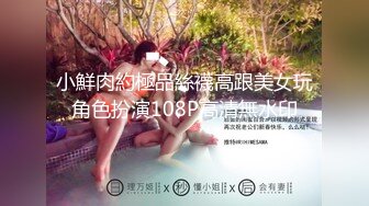 哈尔滨00后夫妻 锦鲤 多人淫乱群P 户外露出 SM调教视频泄密流出 大奶人妻身材巨棒！