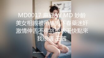 ED Mosaic 22岁小豪年纪轻轻就尝试了双飞要让两个女生都爽真的会累死