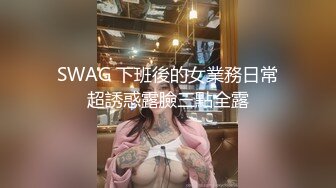 [原创] ”姐夫你被插了，一会儿我姐要回来了！“不带套内射未婚小姨子，看简阶约