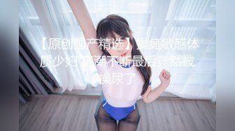 实测女生坏坏尿床经验！原来要这样做！