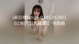 【泄密流出】外站新流出-極品身材美女私房尺度私拍流出 各種啪啪口交日常 稀缺資源值得收藏～30V原版高清 (6)