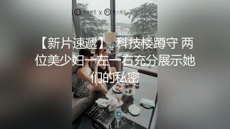  专注玩肏学生妹的约炮大神，各种肉搏露脸正妹，叛逆期不良刺青学生妹露脸无套中出内射