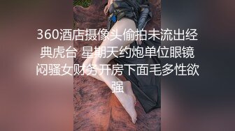 ★☆震撼福利☆★OF台湾反差学生范女博主「sexiris」芮～性欲旺盛的淫趴和单男约炮机器！私拍合集 (5)