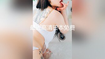 麻豆传媒正统新作MD173-泳装妹妹的诱惑相奸 痴女妹妹逆推性爱 萌系小恶魔韩棠 高清720P原版