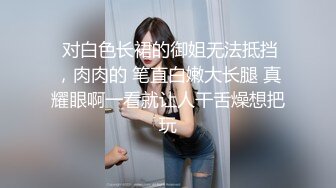 【萝莉-淫娃-御姐-女神-淫奴-母狗-网红】特辑-91【下面有根棒棒糖】【8部】【2.55GB精华版】-高清原版1080P