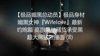 伺候东北夫妻绿主的帽子狗.-车震-奶子-已婚-强行