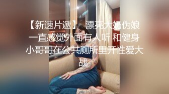 腰细胸大极品身材大长腿巨乳妹子，蒙眼睛黑丝高跟鞋扣弄嫩穴