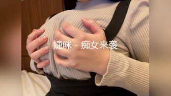 超高颜值女神【黄玫瑰-媚儿】 情趣制服丝袜换装秀 大尺度掰逼直播大秀。高颜粉逼！【75v】 (22)