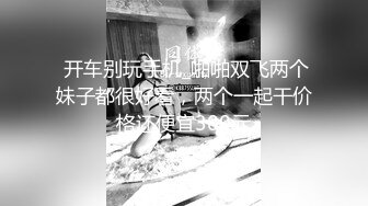 ❤️惊艳女神露脸私拍泄密！推特可盐可甜蜜桃臀长腿小姐姐【狐狸小妖】最新付费视图，放尿裸舞紫薇啪啪极度反差