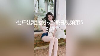 上了女朋友闺蜜，很骚