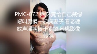 女上操01年发骚戴眼镜的小女票，微露脸-空姐