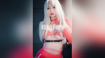 【新片速遞】  2022-11-3【瘦子探花梦幻馆】新聊的良家骚熟女，黑丝撕裆扣穴，骑乘位大屁股猛砸，爆力输出爽翻