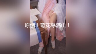 懵懂可爱19岁妹妹『爸爸的小迷妹』和闺蜜同操一男 闺蜜大姨妈操出来了 浴室里偷着再干一炮 高清完整版