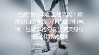  医疗调教鼻祖 上海女王 4爱，前高潮吹，肛门开发，龟头责，  丰满漂亮女医生亲自上场做爱