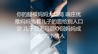 【AI换脸视频】李一桐 与白虎长腿妹的激情性爱 无码