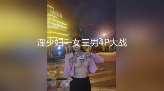 【新片速遞 】 火爆网红玩偶姐姐『HongKongDoll』超敏感尤物❤️难以置信的快乐