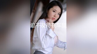  青春美眉 年轻的胴体水汪汪的嫩穴 被大肉棒无套输出 这么粉嫩的鲍鱼你能坚持多久