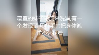 她是一个很淫荡又萌的小姐姐！【看简 介同城免费约炮】