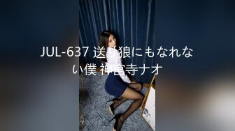 骚货博主Twitter Yuna 小姐姐身材不错母狗反差表演