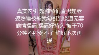 一群时尚漂亮的妹纸们放课后结伴来喷水，一个个阴毛旺盛B嫩嫩（1080） (1)