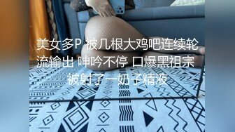 带着反差婊妻子3P玩得极度兴奋刺激!（进群约炮）