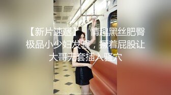 【新片速遞】有颜值有身材✅极品大波翘臀美女模特后台换衣服全程被偸拍✅这大腚后坐力十足推车爽死人的