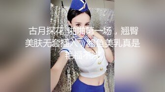 高能预警极品身材颜值巅峰比女人还女人高冷气质外围T【时诗君君】私拍~与金主各种玩肏互怂3P雌雄难辨直男最爱 (5)