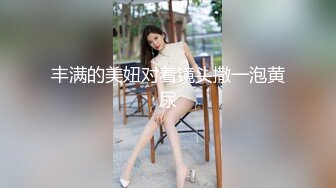 土豪私人訂制-白皙性感的美女護士出診看望病人時被強行弄暈扒掉衣服玩弄嫩穴啪啪,身材好,奶子大顔值高